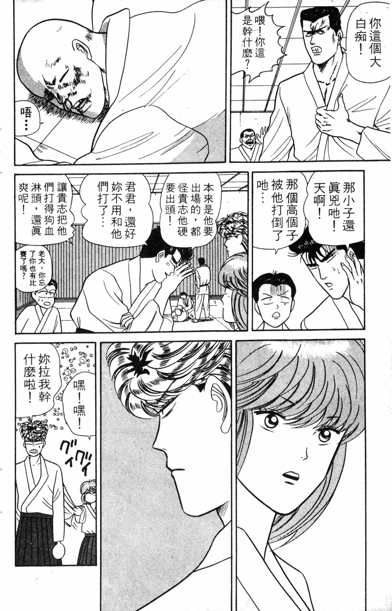 我是大哥大韩漫全集-VOL7无删减无遮挡章节图片 