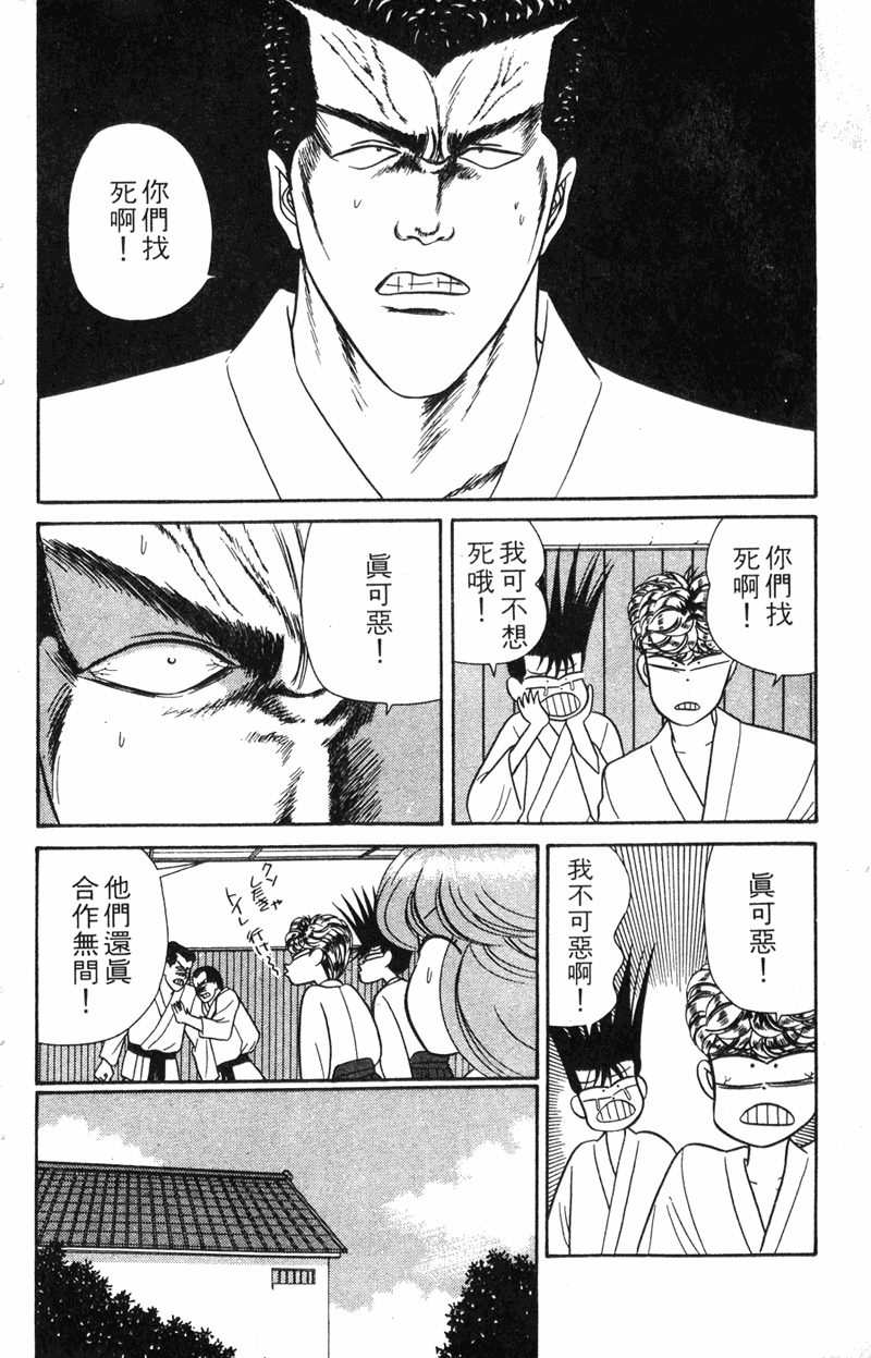 我是大哥大韩漫全集-VOL7无删减无遮挡章节图片 