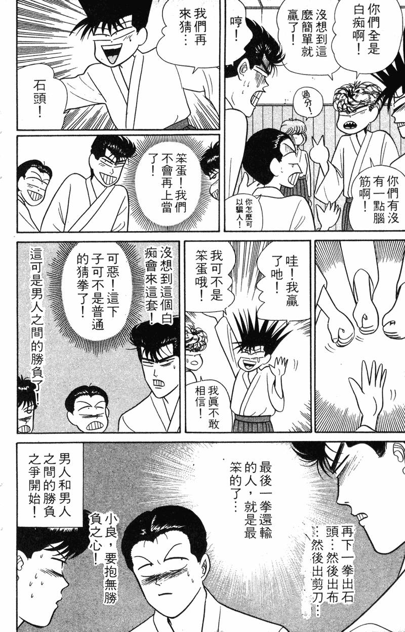 我是大哥大韩漫全集-VOL7无删减无遮挡章节图片 