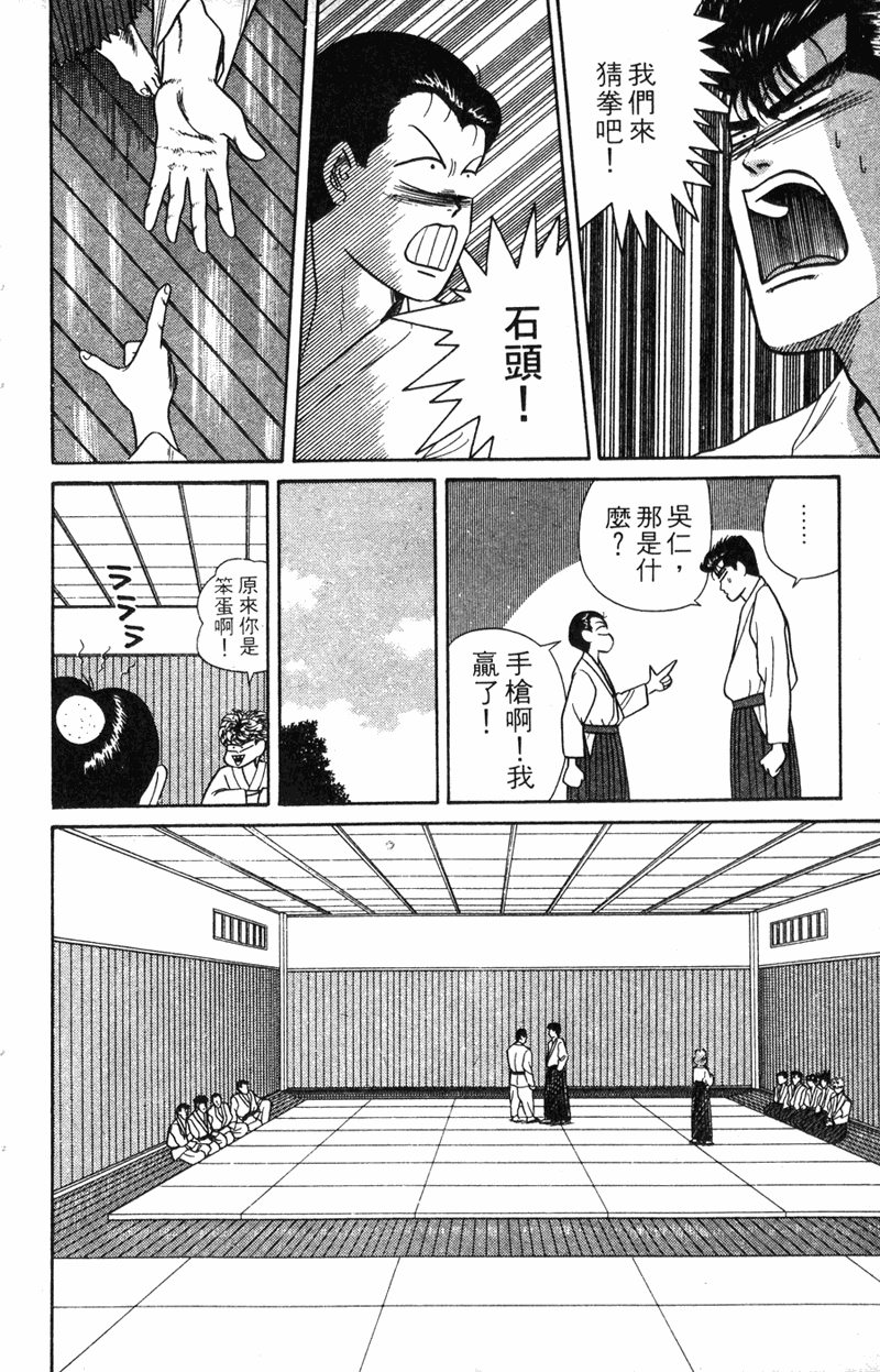 我是大哥大韩漫全集-VOL7无删减无遮挡章节图片 