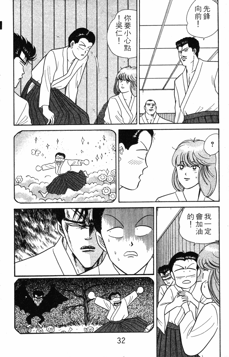 我是大哥大韩漫全集-VOL7无删减无遮挡章节图片 