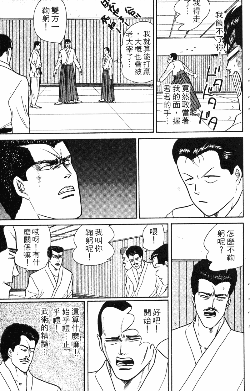 我是大哥大韩漫全集-VOL7无删减无遮挡章节图片 