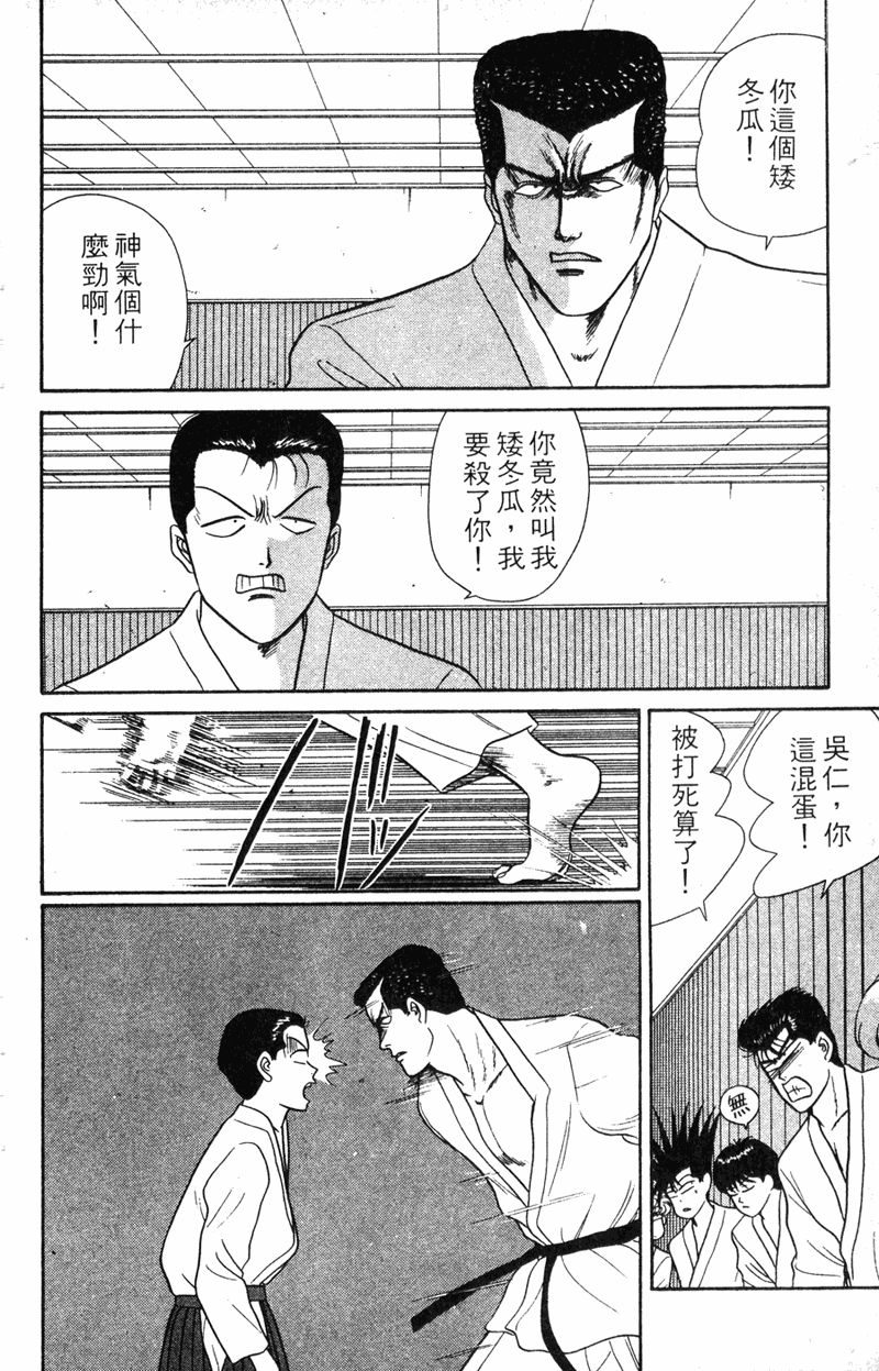 我是大哥大韩漫全集-VOL7无删减无遮挡章节图片 
