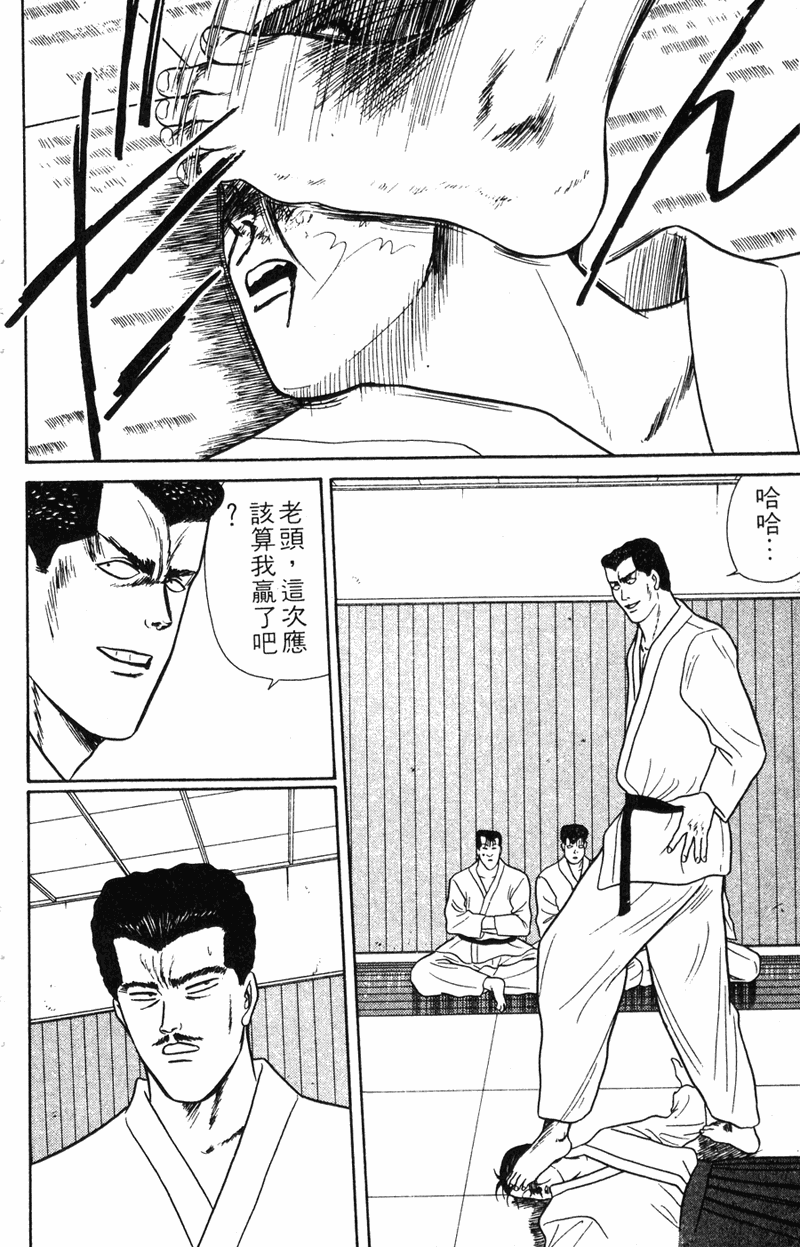 我是大哥大韩漫全集-VOL7无删减无遮挡章节图片 