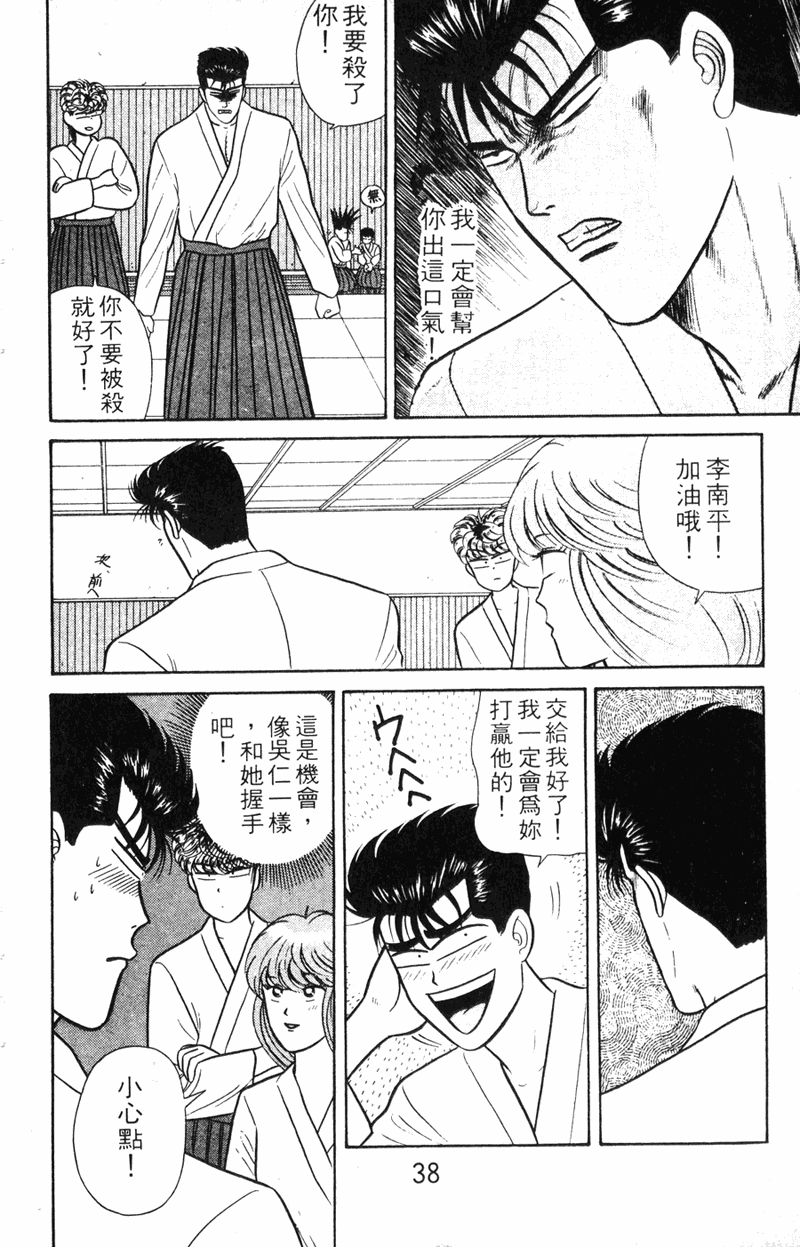 我是大哥大韩漫全集-VOL7无删减无遮挡章节图片 
