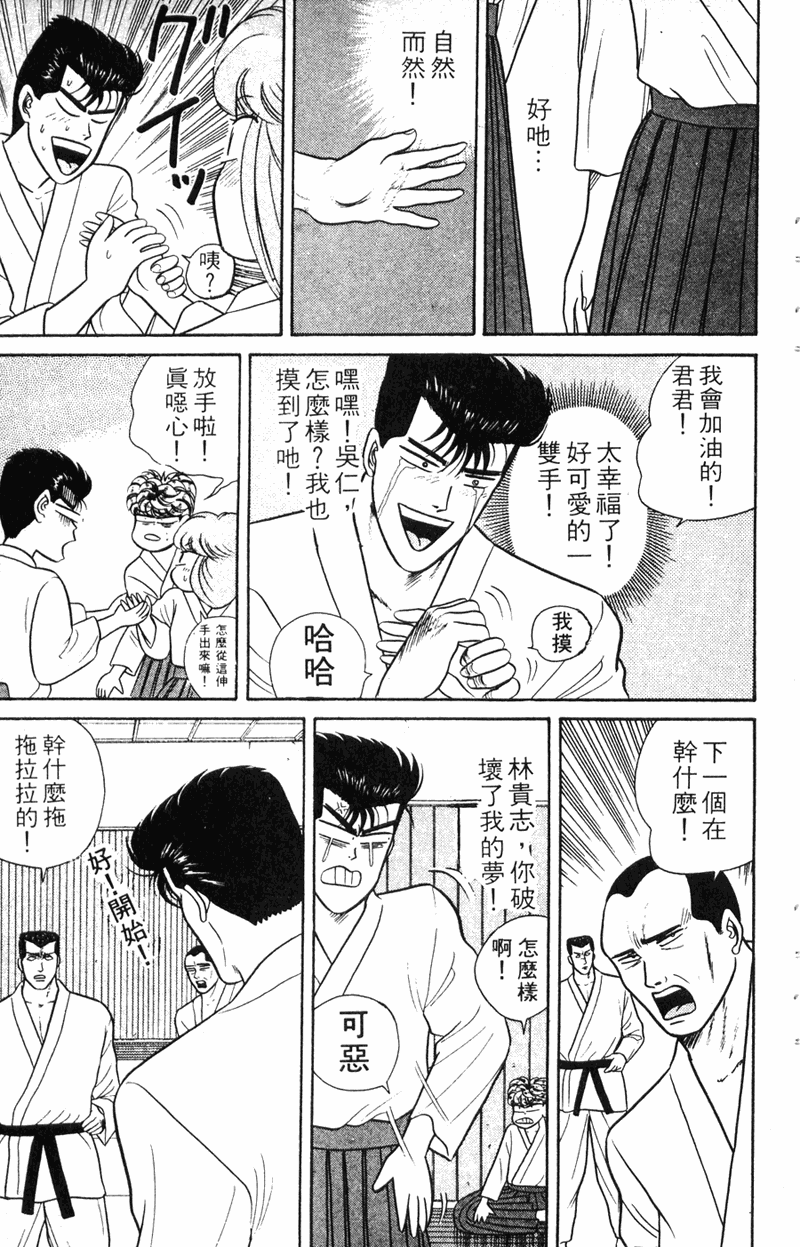 我是大哥大韩漫全集-VOL7无删减无遮挡章节图片 