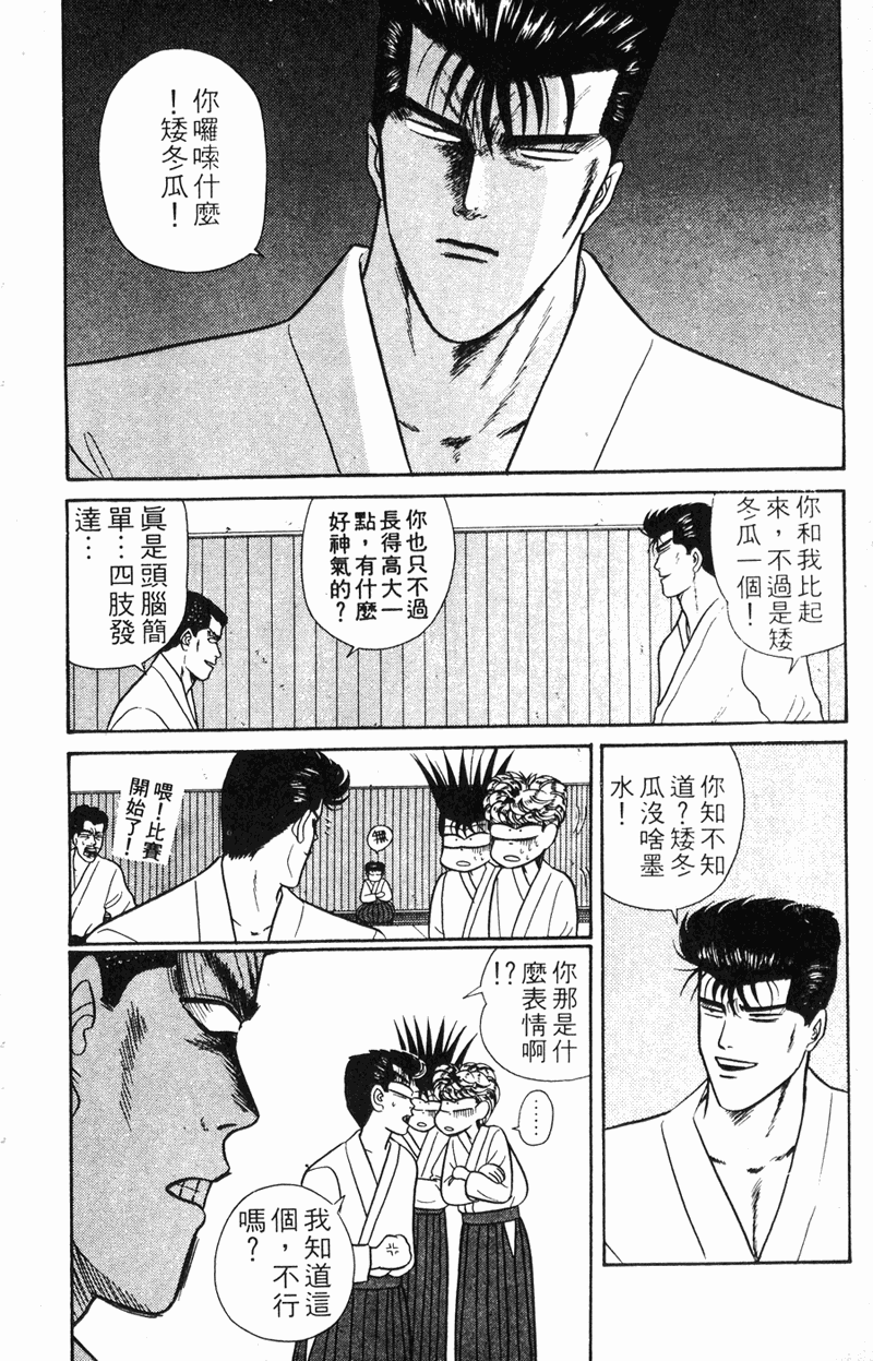 我是大哥大韩漫全集-VOL7无删减无遮挡章节图片 