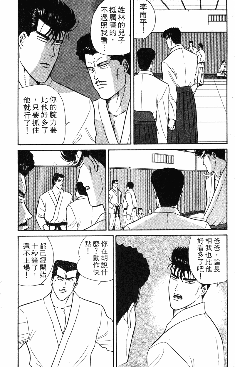 我是大哥大韩漫全集-VOL7无删减无遮挡章节图片 