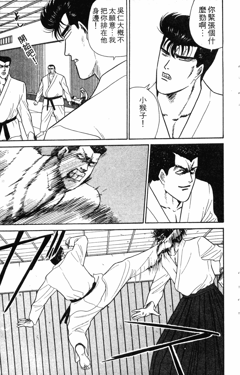 我是大哥大韩漫全集-VOL7无删减无遮挡章节图片 
