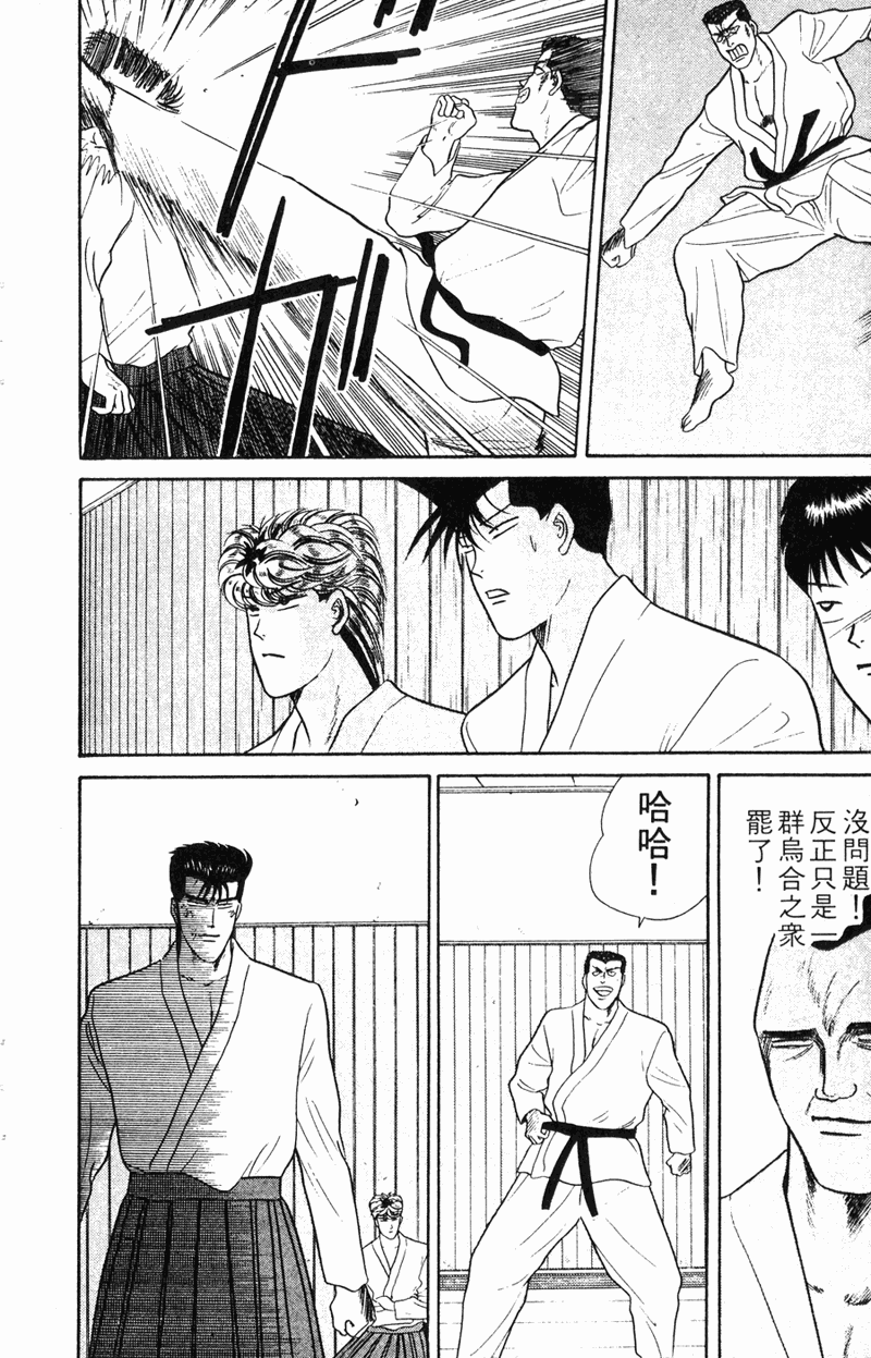 我是大哥大韩漫全集-VOL7无删减无遮挡章节图片 