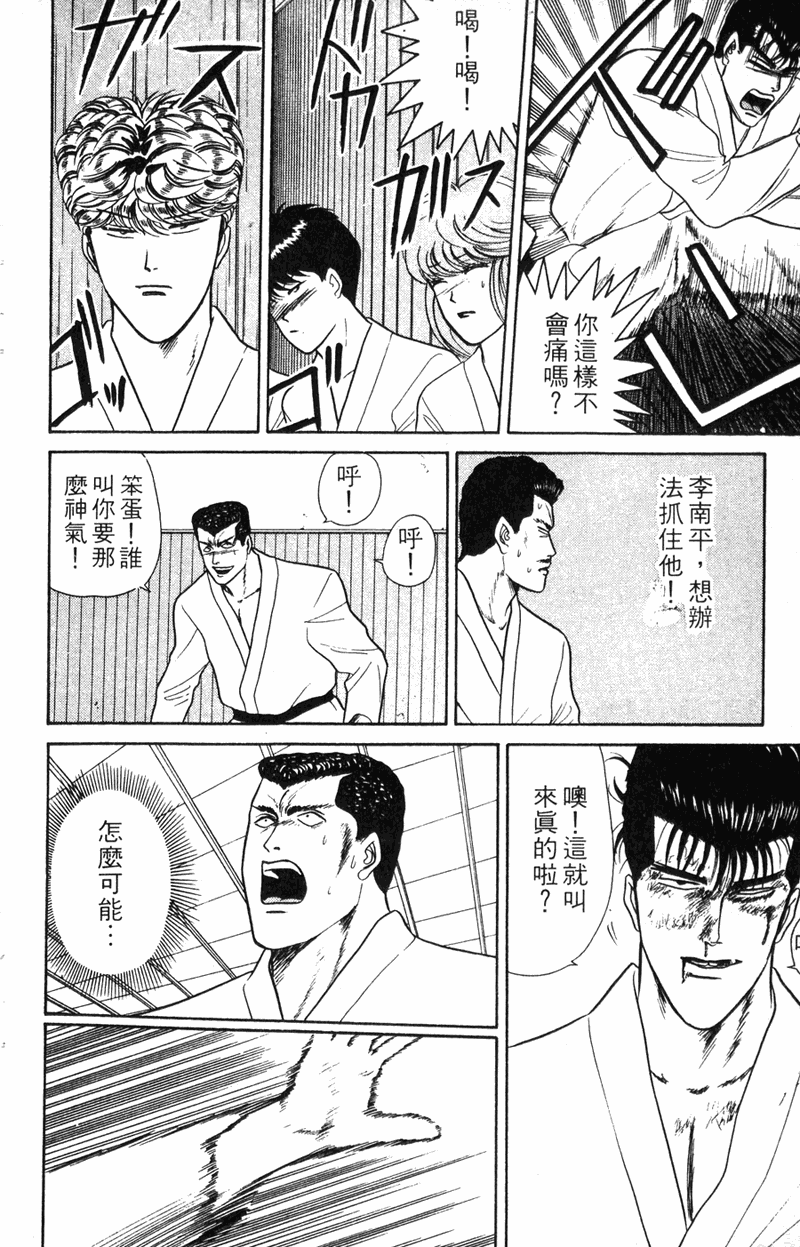 我是大哥大韩漫全集-VOL7无删减无遮挡章节图片 