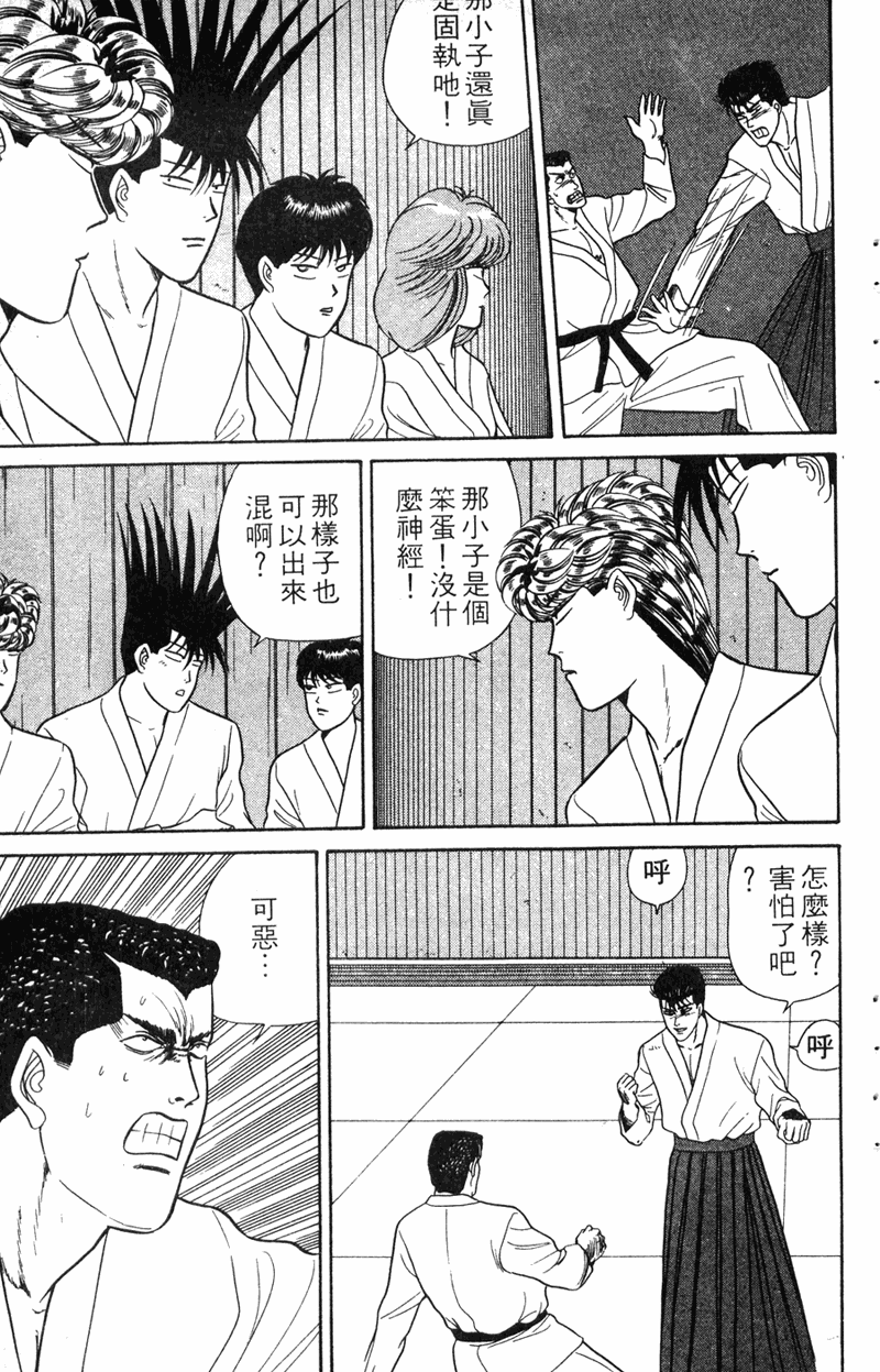 我是大哥大韩漫全集-VOL7无删减无遮挡章节图片 