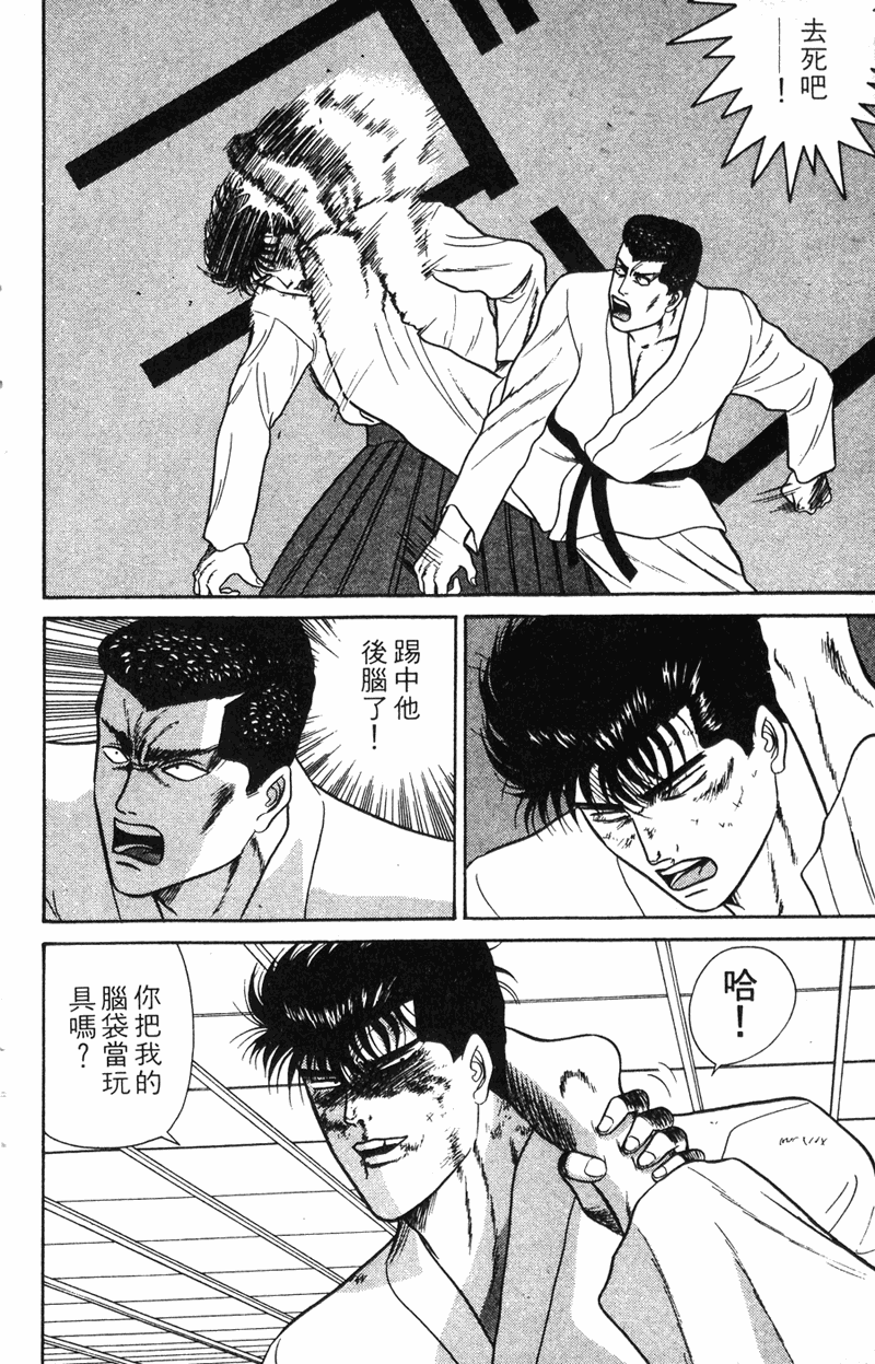 我是大哥大韩漫全集-VOL7无删减无遮挡章节图片 