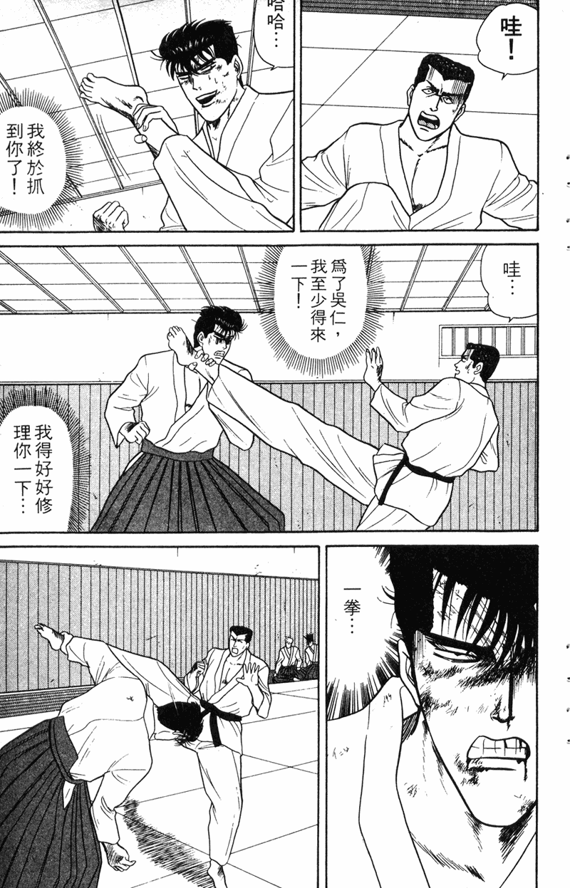 我是大哥大韩漫全集-VOL7无删减无遮挡章节图片 