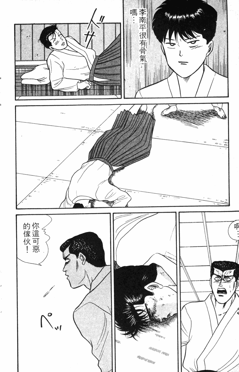我是大哥大韩漫全集-VOL7无删减无遮挡章节图片 