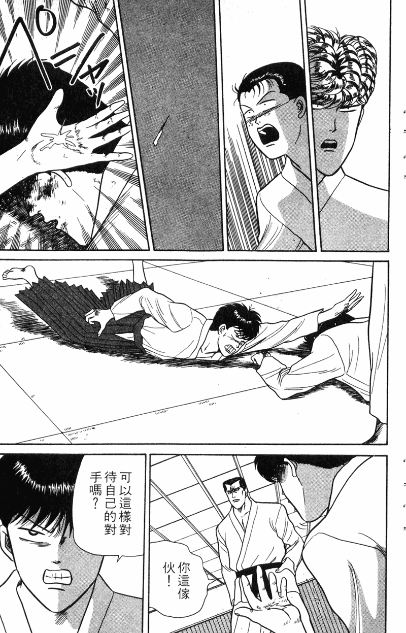 我是大哥大韩漫全集-VOL7无删减无遮挡章节图片 