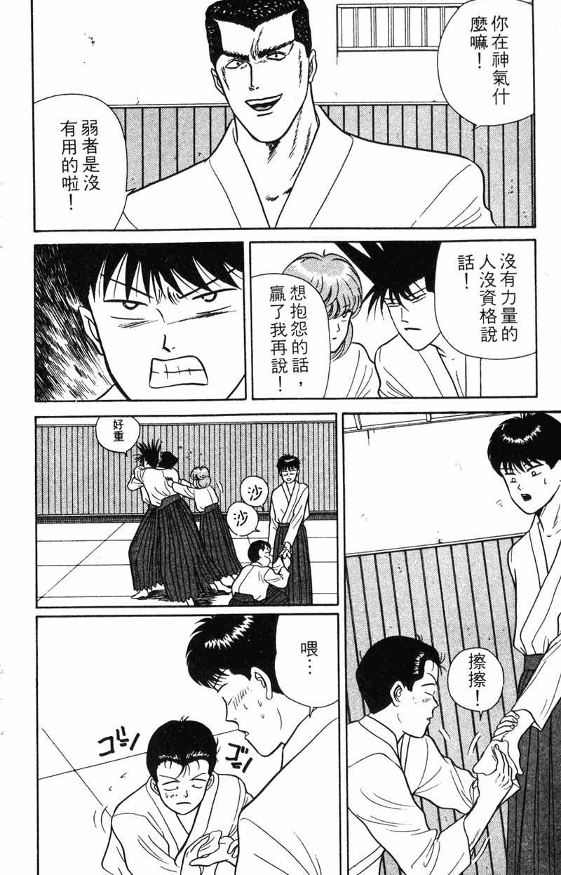 我是大哥大韩漫全集-VOL7无删减无遮挡章节图片 
