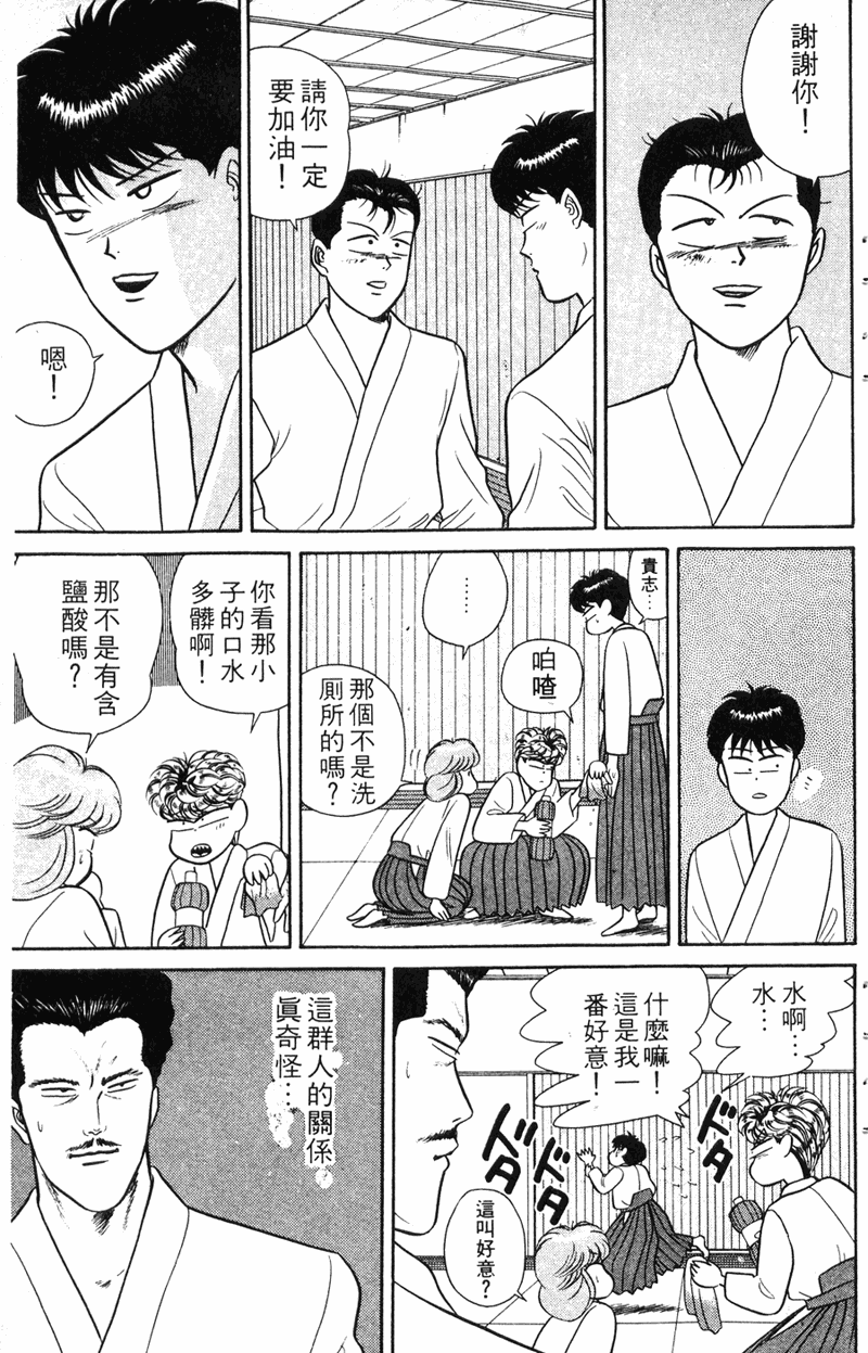 我是大哥大韩漫全集-VOL7无删减无遮挡章节图片 