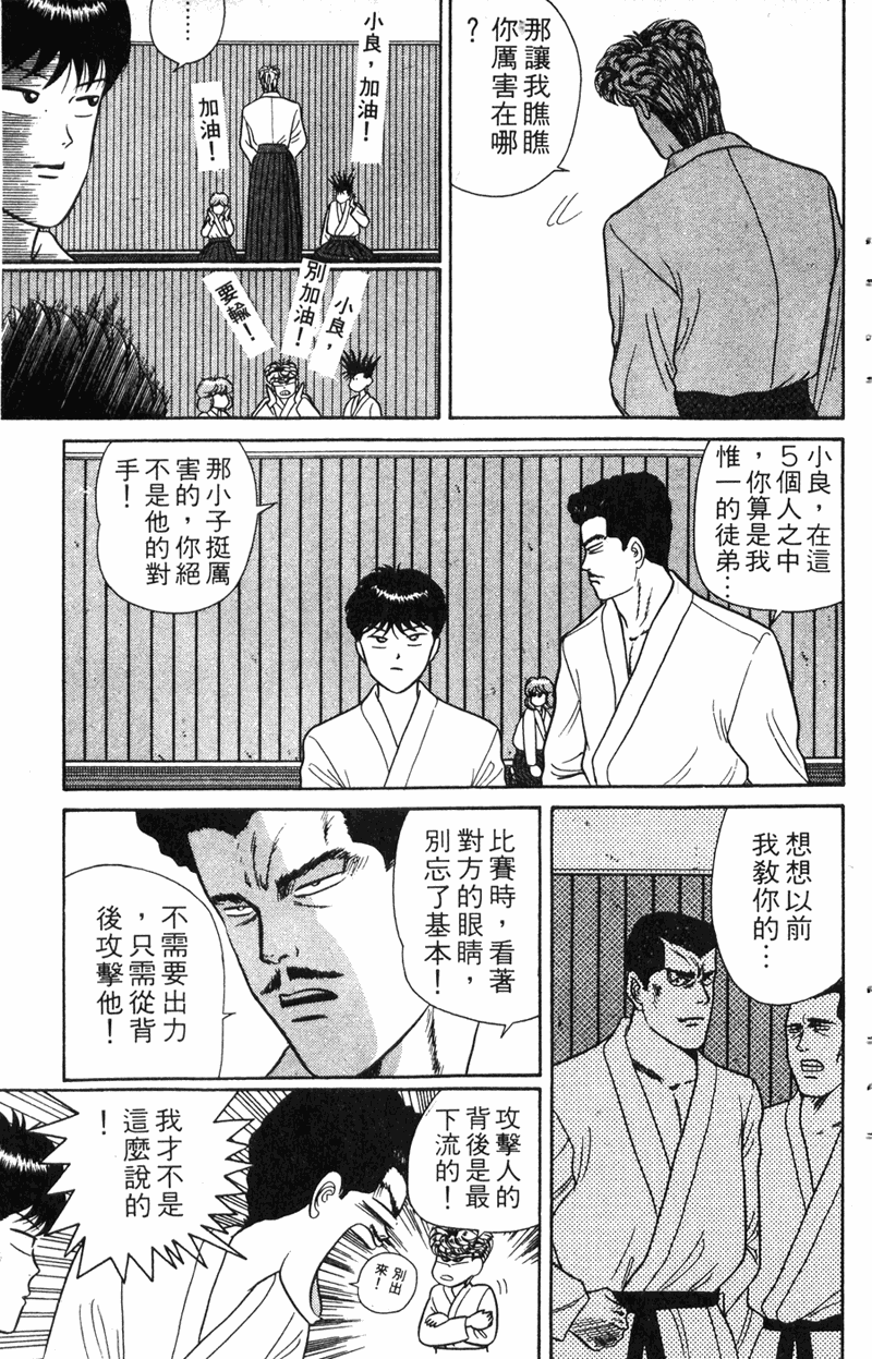 我是大哥大韩漫全集-VOL7无删减无遮挡章节图片 