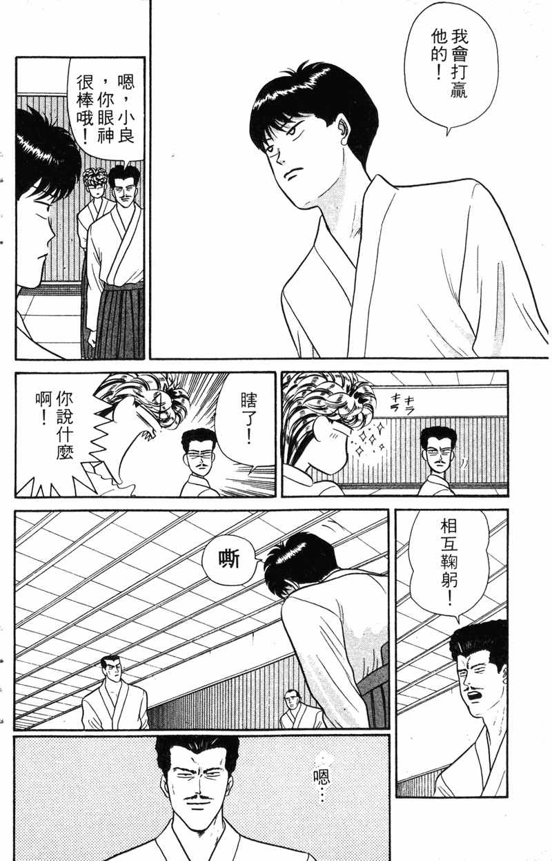 我是大哥大韩漫全集-VOL7无删减无遮挡章节图片 