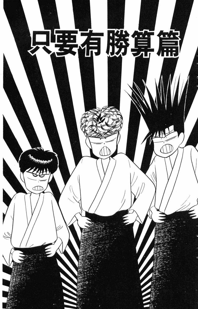 我是大哥大韩漫全集-VOL7无删减无遮挡章节图片 
