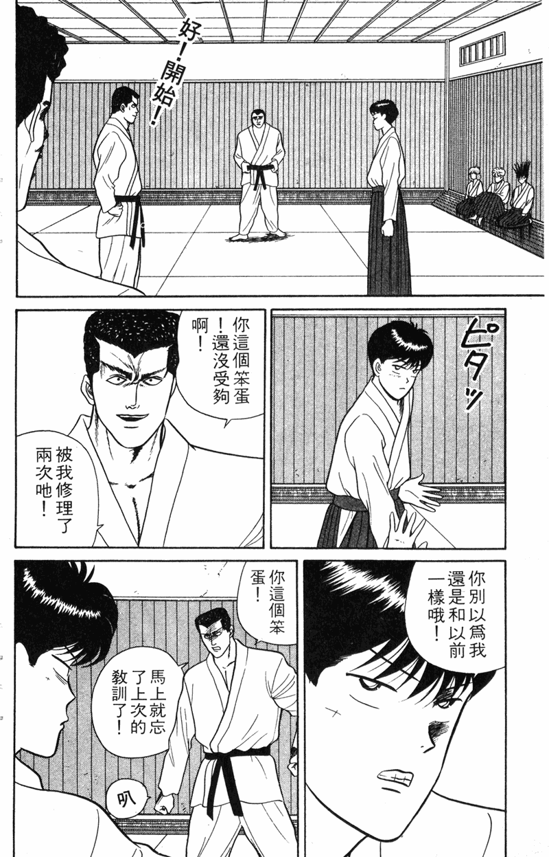 我是大哥大韩漫全集-VOL7无删减无遮挡章节图片 