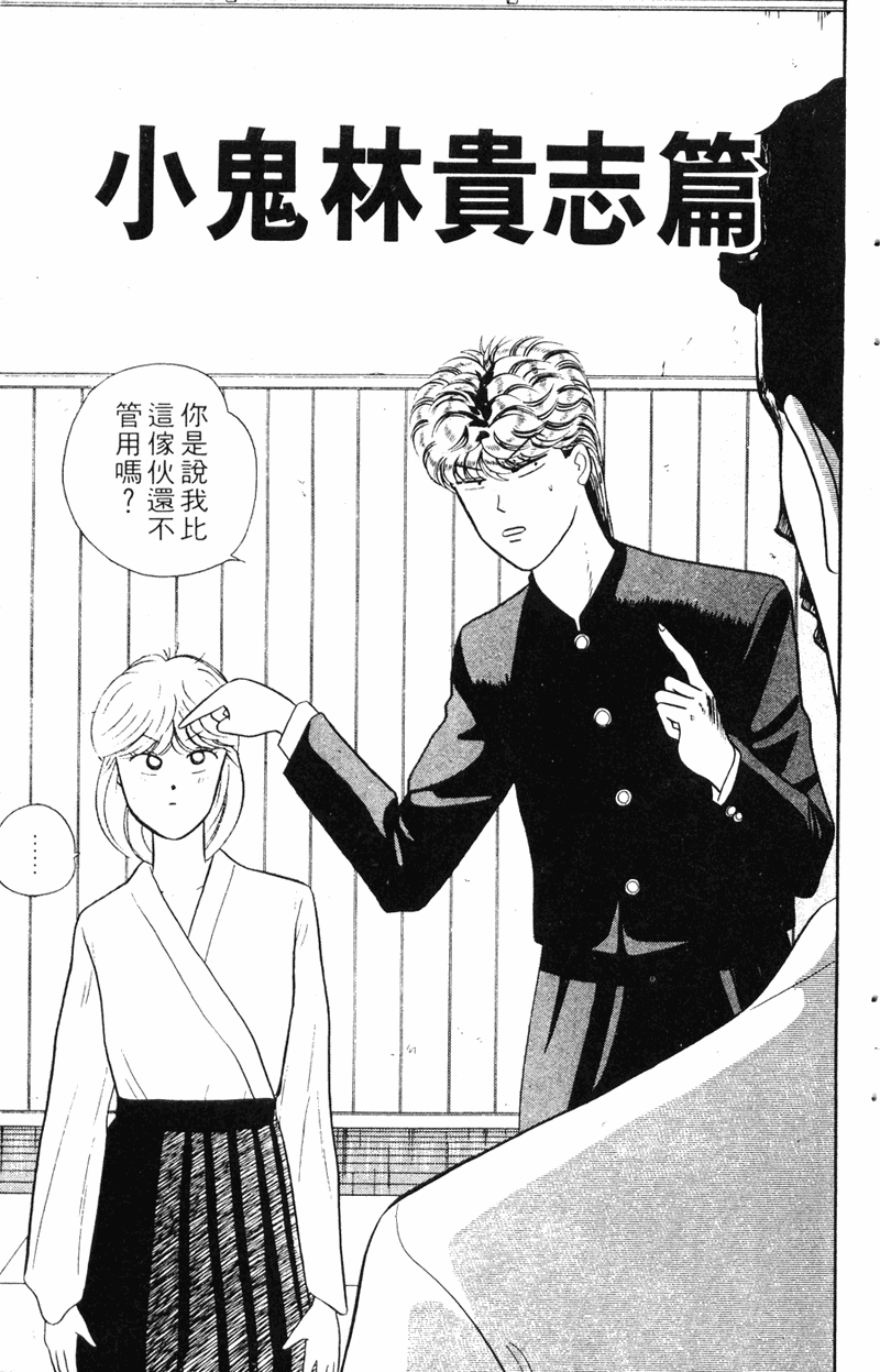 我是大哥大韩漫全集-VOL7无删减无遮挡章节图片 