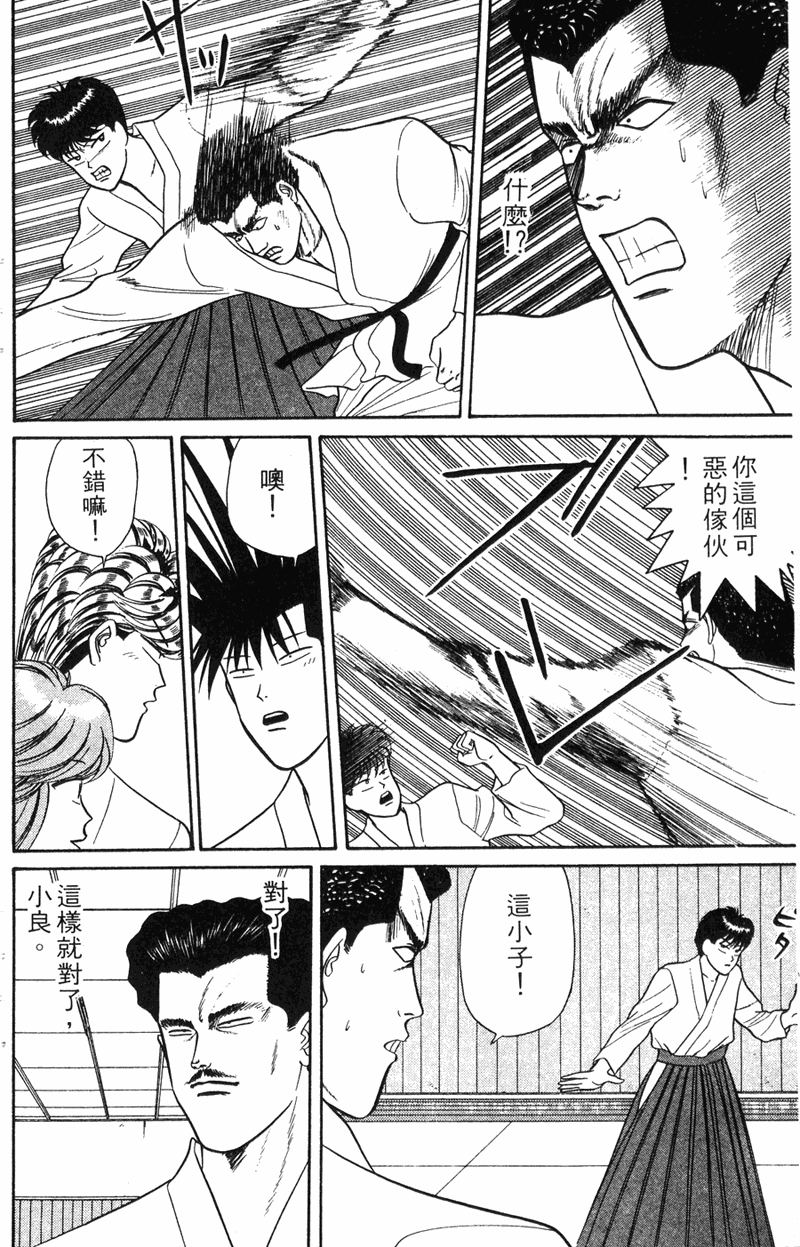 我是大哥大韩漫全集-VOL7无删减无遮挡章节图片 