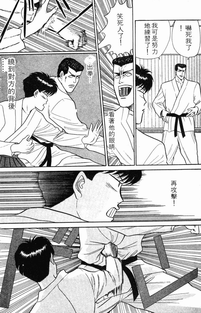 我是大哥大韩漫全集-VOL7无删减无遮挡章节图片 