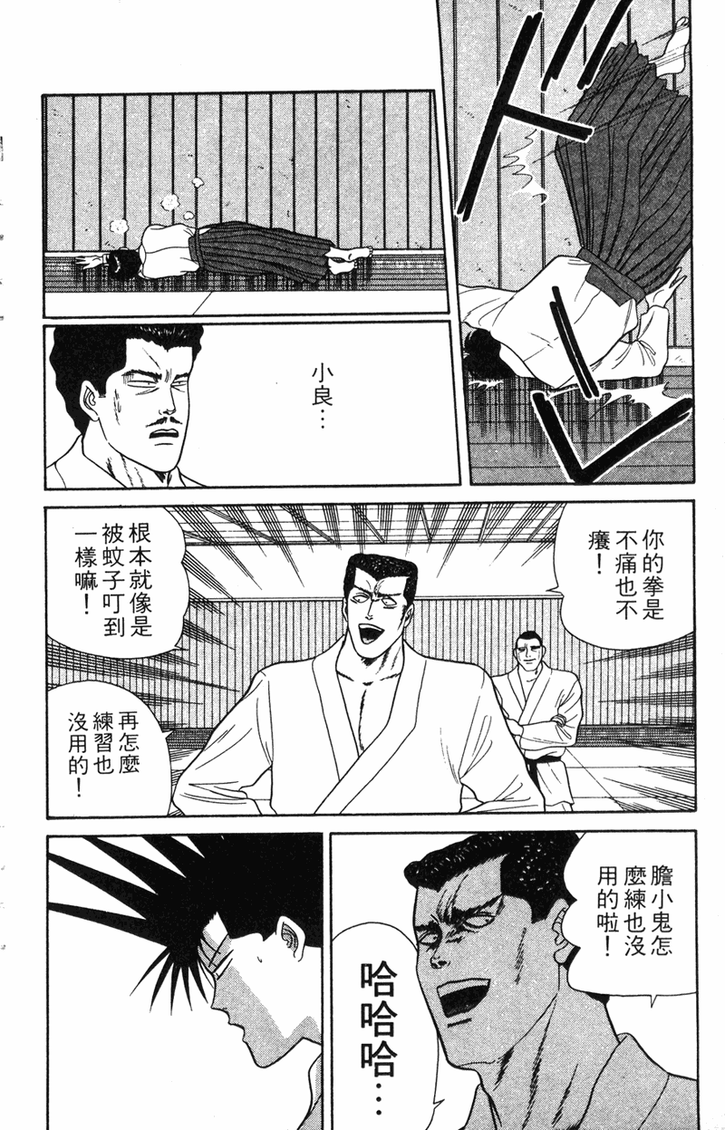 我是大哥大韩漫全集-VOL7无删减无遮挡章节图片 