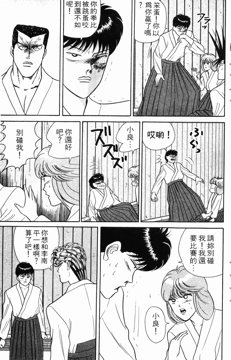 我是大哥大韩漫全集-VOL7无删减无遮挡章节图片 