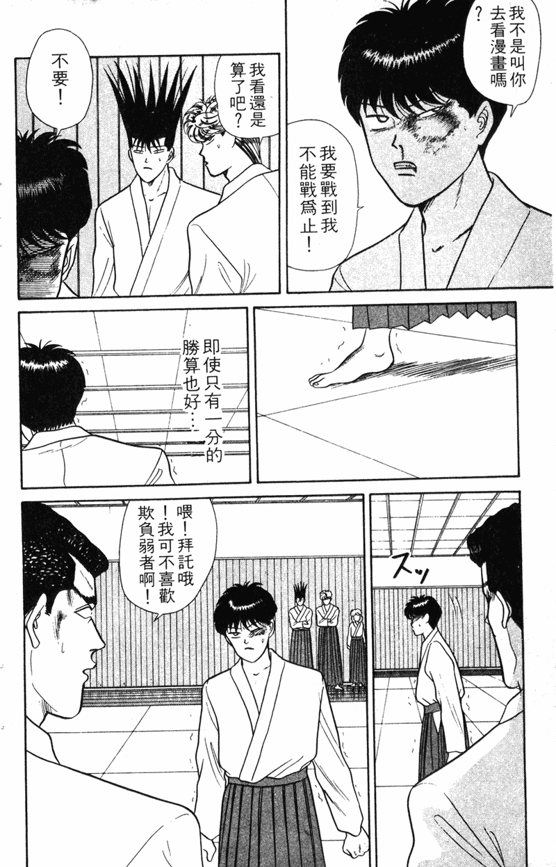 我是大哥大韩漫全集-VOL7无删减无遮挡章节图片 