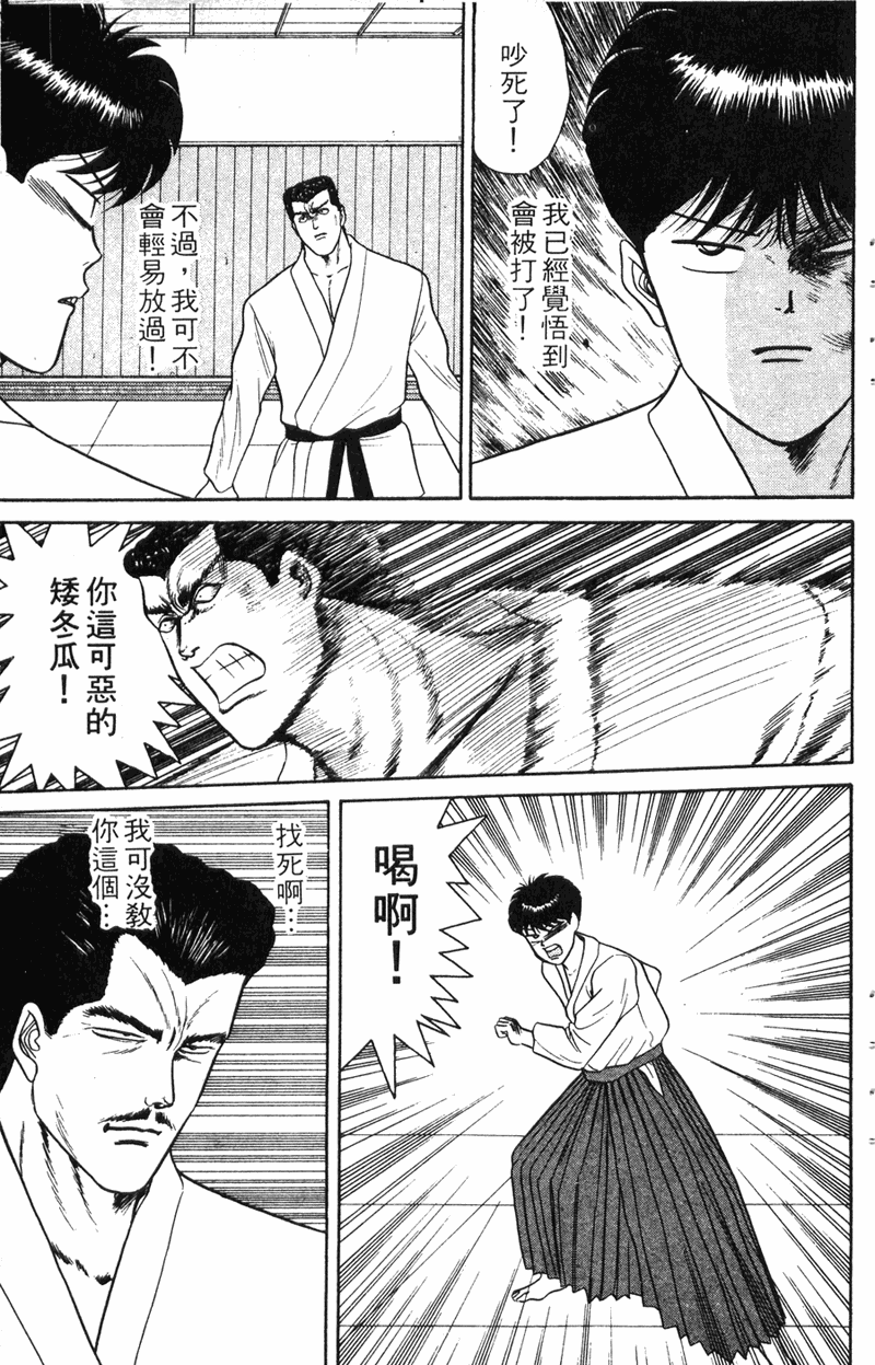 我是大哥大韩漫全集-VOL7无删减无遮挡章节图片 