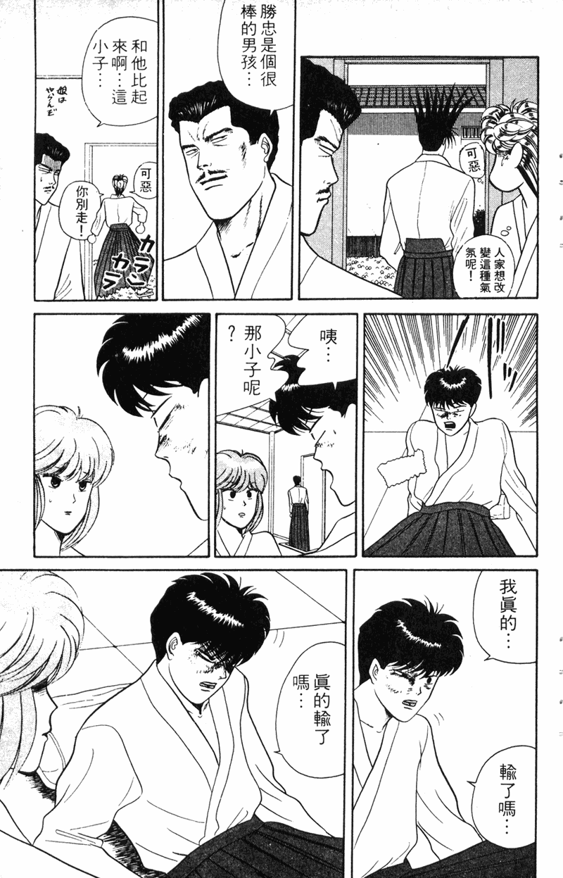 我是大哥大韩漫全集-VOL7无删减无遮挡章节图片 