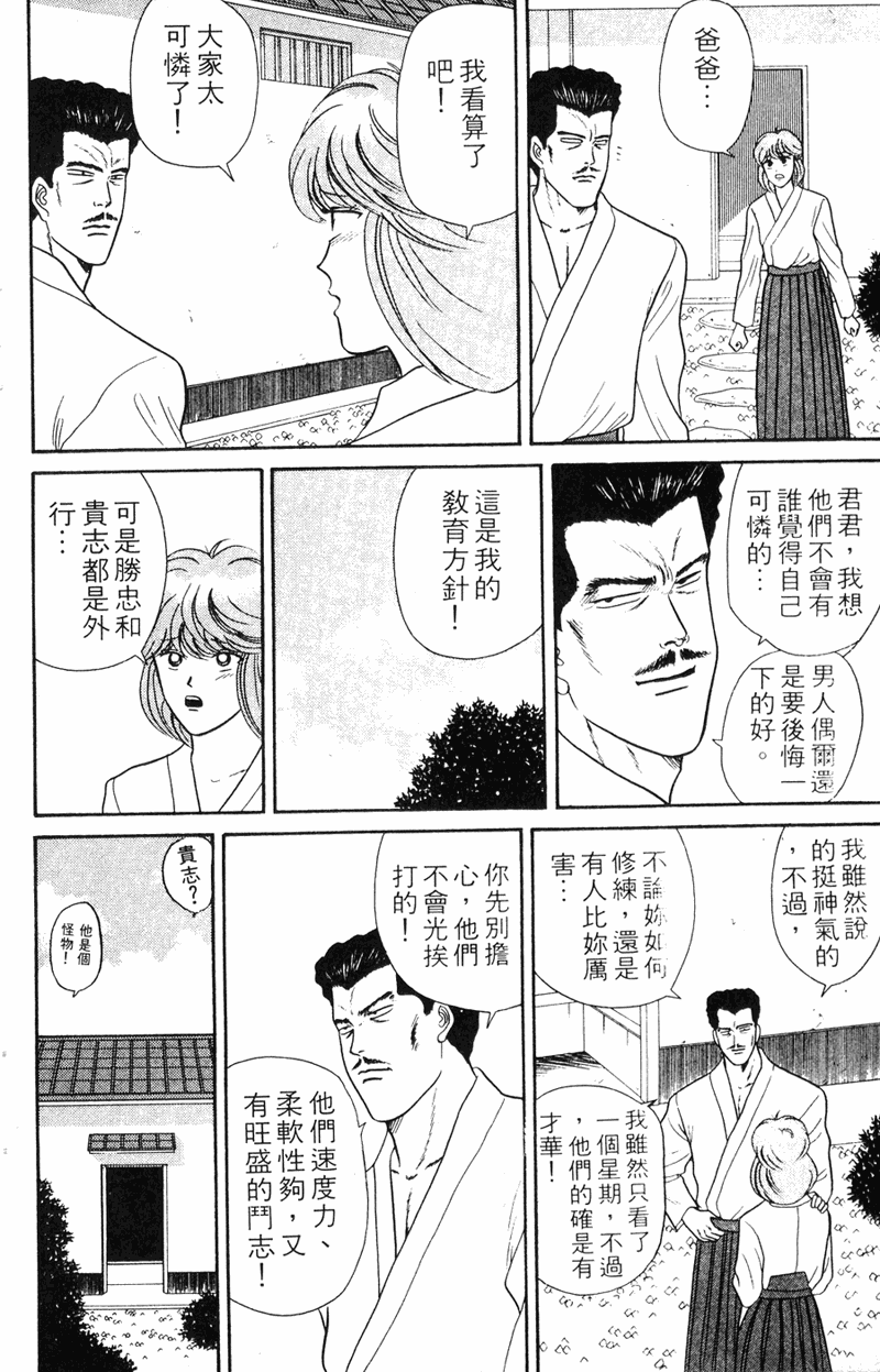 我是大哥大韩漫全集-VOL7无删减无遮挡章节图片 