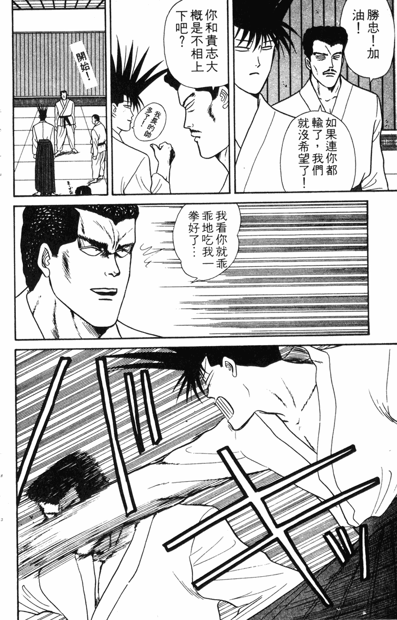 我是大哥大韩漫全集-VOL7无删减无遮挡章节图片 