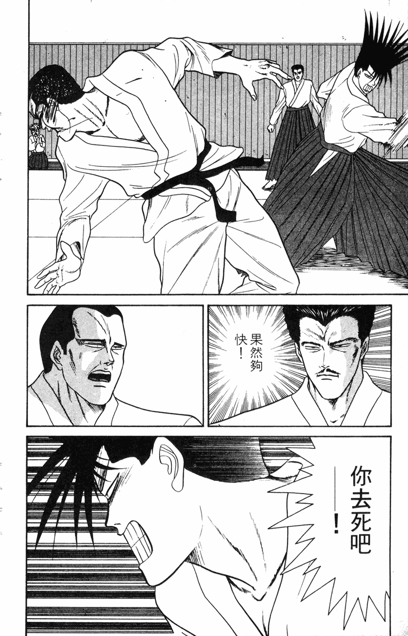我是大哥大韩漫全集-VOL7无删减无遮挡章节图片 