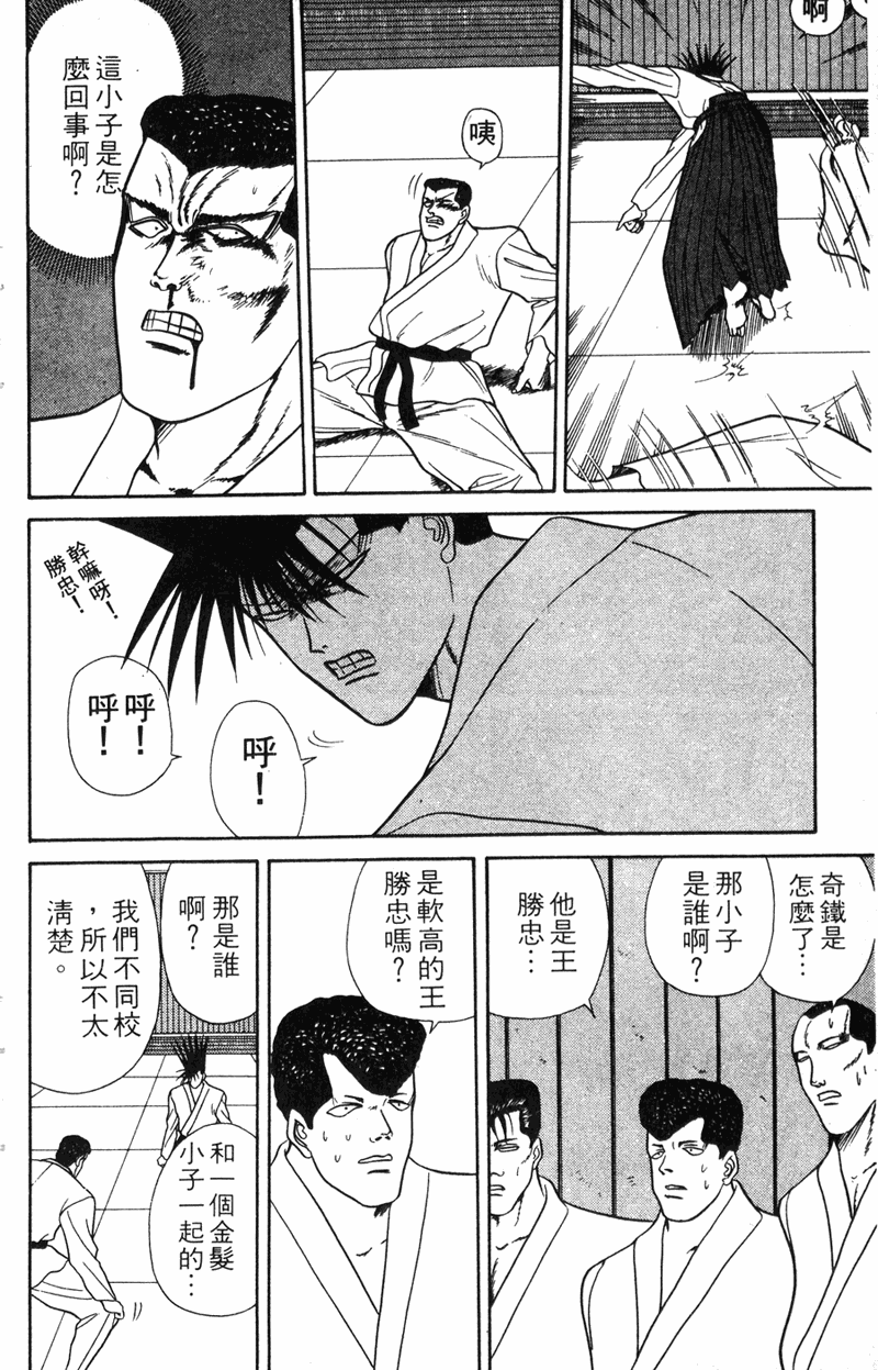 我是大哥大韩漫全集-VOL7无删减无遮挡章节图片 