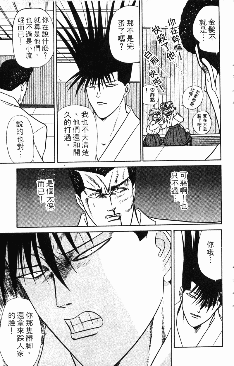 我是大哥大韩漫全集-VOL7无删减无遮挡章节图片 