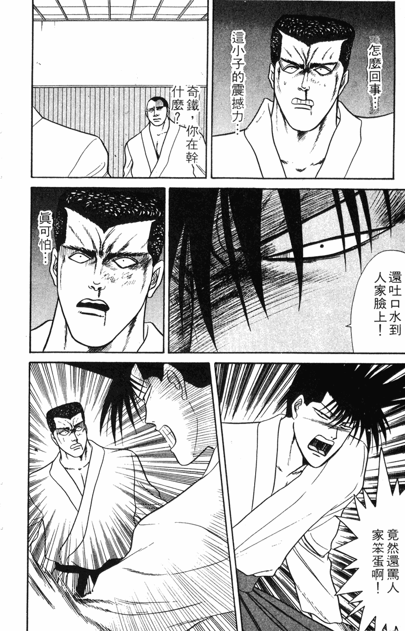 我是大哥大韩漫全集-VOL7无删减无遮挡章节图片 