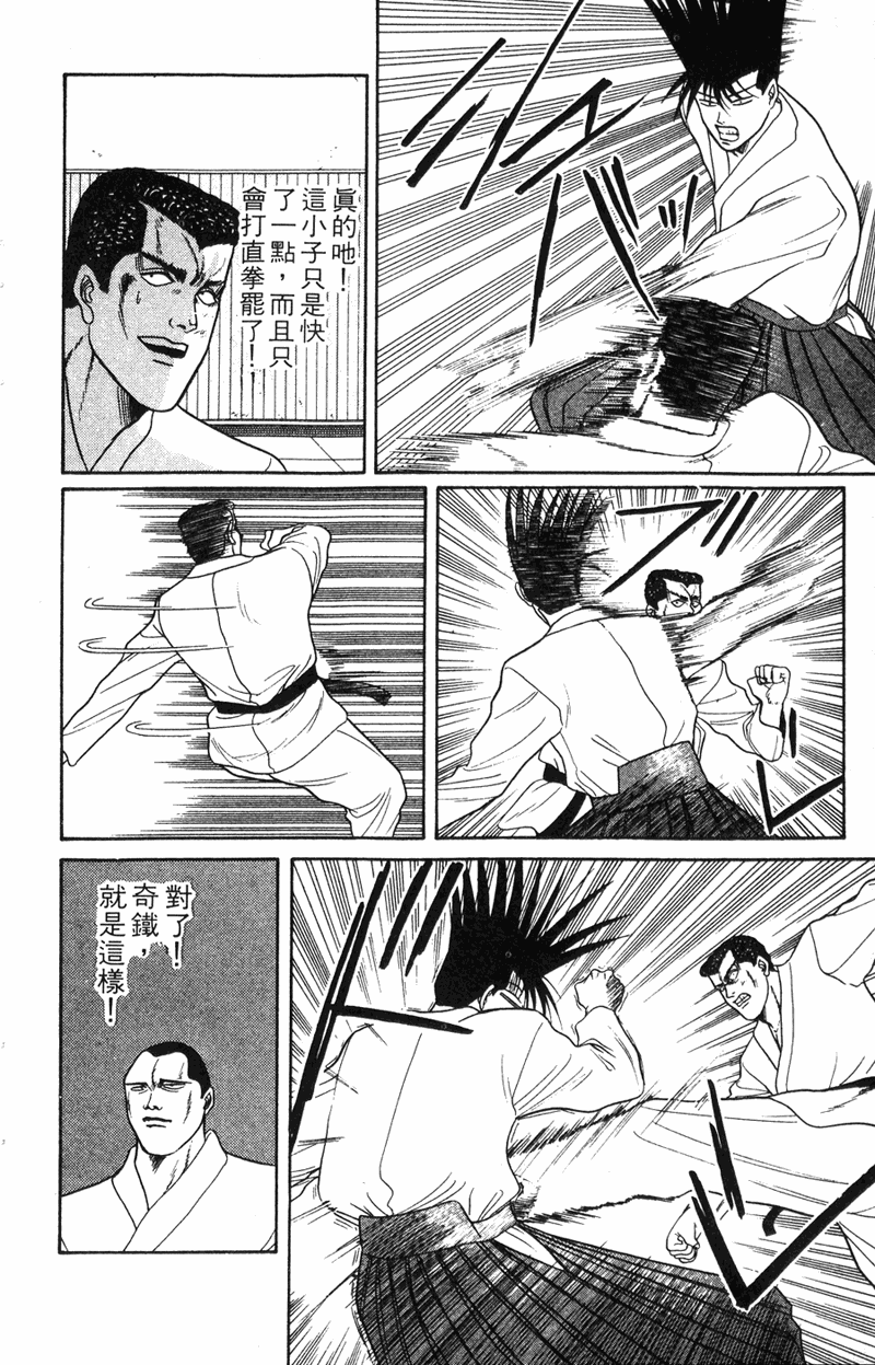 我是大哥大韩漫全集-VOL7无删减无遮挡章节图片 