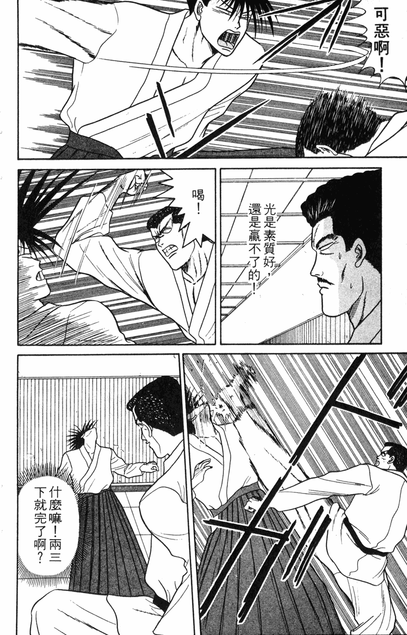 我是大哥大韩漫全集-VOL7无删减无遮挡章节图片 