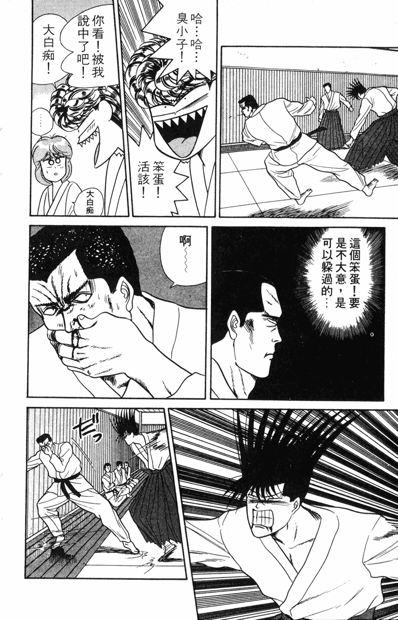 我是大哥大韩漫全集-VOL7无删减无遮挡章节图片 