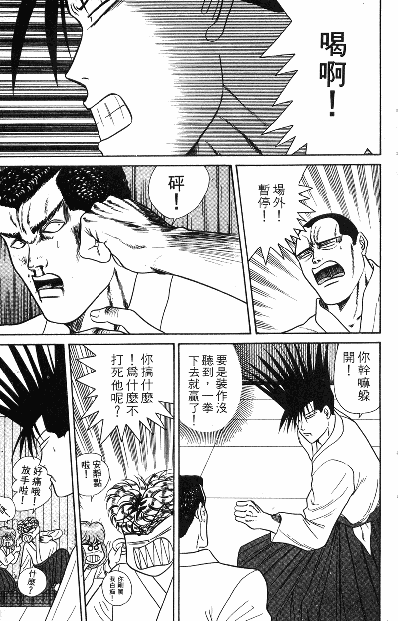 我是大哥大韩漫全集-VOL7无删减无遮挡章节图片 