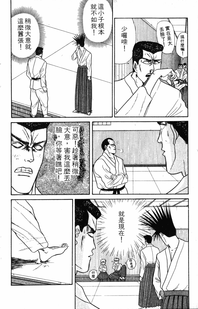 我是大哥大韩漫全集-VOL7无删减无遮挡章节图片 