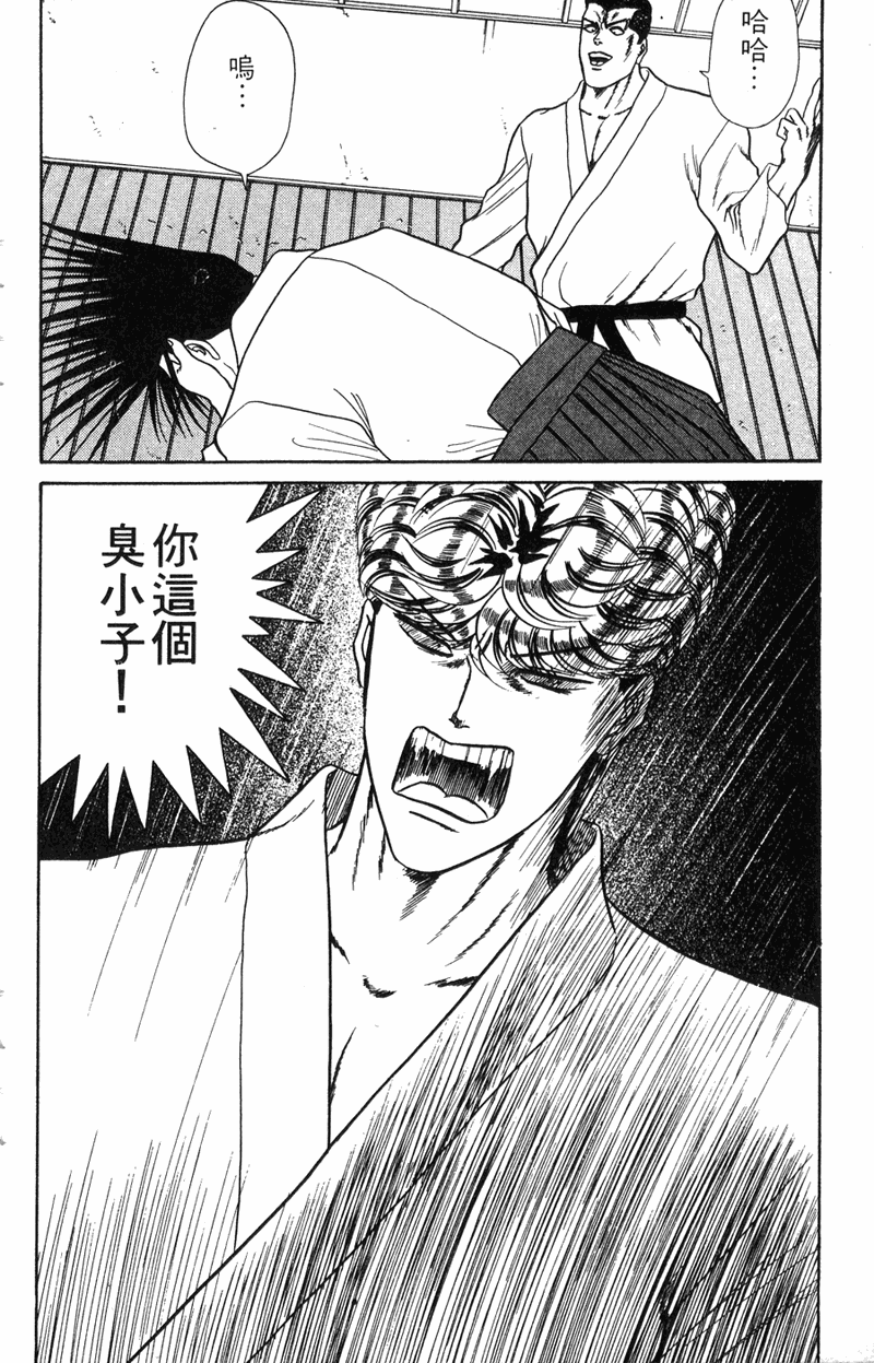 我是大哥大韩漫全集-VOL7无删减无遮挡章节图片 