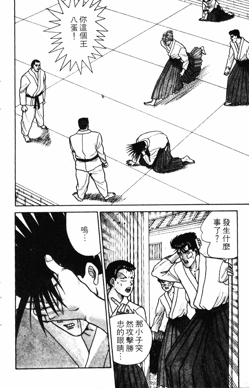 我是大哥大韩漫全集-VOL7无删减无遮挡章节图片 