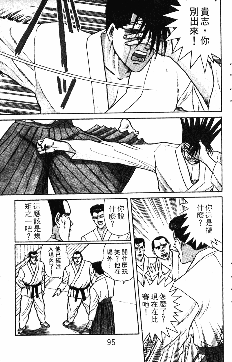 我是大哥大韩漫全集-VOL7无删减无遮挡章节图片 