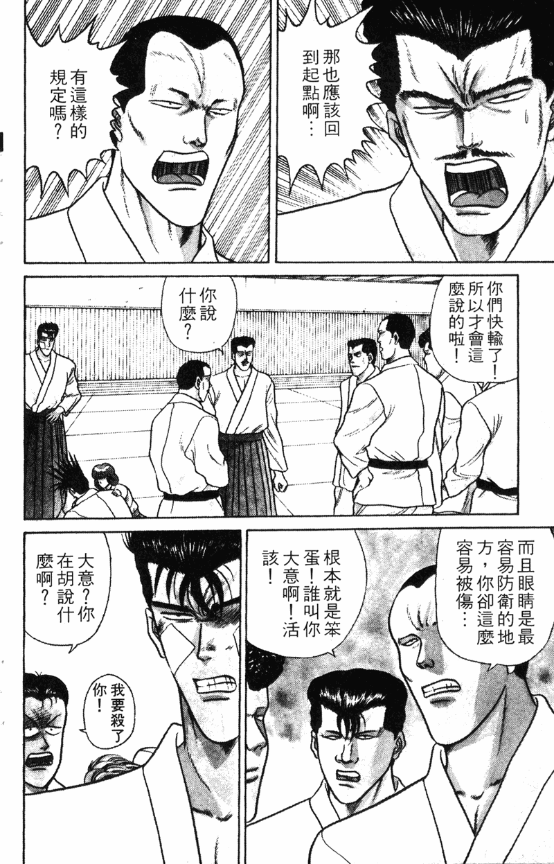 我是大哥大韩漫全集-VOL7无删减无遮挡章节图片 