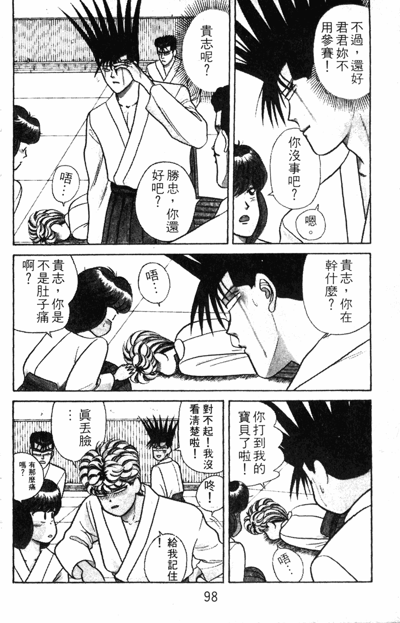 我是大哥大韩漫全集-VOL7无删减无遮挡章节图片 